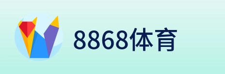 8868体育 Logo